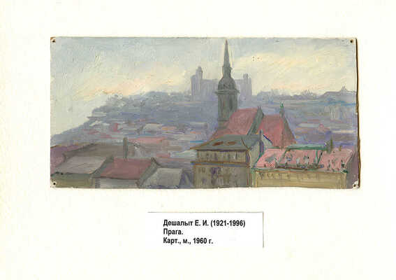 Дешалыт Ефим Исаакович. Прага